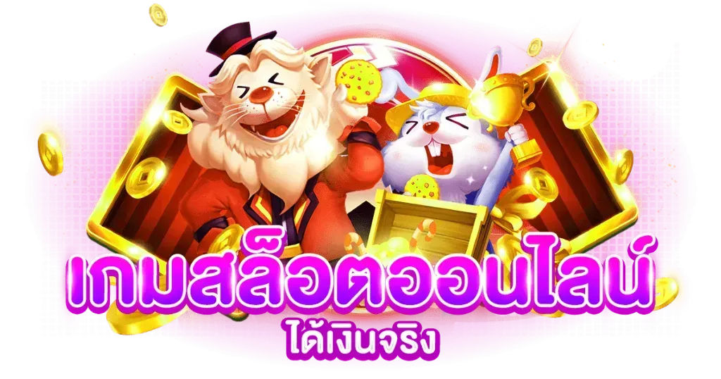 Zwink567 เว็บพนันที่เปลี่ยนทุกการเดิมพันให้เป็นชัยชนะ
